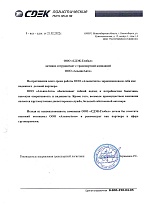 СДЭК