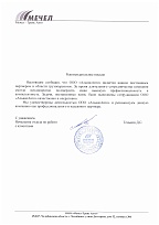Мечел-Транс Авто