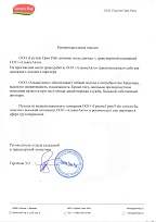 Группа Грин Рэй